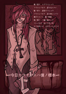 Page Art for Twisted Lullaby 2025